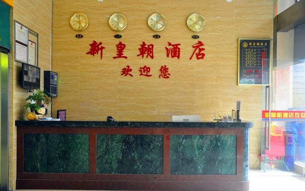 New Huangchao Hotel Yuzhu Exterior photo